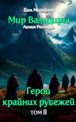 Популярная книга Грань забытых земель доступна для чтения прямо сейчас на нашем сайте boochi.ru. Скачать книгу в формате FB2, TXT, PDF, EPUB бесплатно без регистрации.. Смотреть фото Популярная книга Грань забытых земель доступна для чтения прямо сейчас на нашем сайте boochi.ru. Скачать книгу в формате FB2, TXT, PDF, EPUB бесплатно без регистрации.. Смотреть картинку Популярная книга Грань забытых земель доступна для чтения прямо сейчас на нашем сайте boochi.ru. Скачать книгу в формате FB2, TXT, PDF, EPUB бесплатно без регистрации.. Картинка про Популярная книга Грань забытых земель доступна для чтения прямо сейчас на нашем сайте boochi.ru. Скачать книгу в формате FB2, TXT, PDF, EPUB бесплатно без регистрации.. Фото Популярная книга Грань забытых земель доступна для чтения прямо сейчас на нашем сайте boochi.ru. Скачать книгу в формате FB2, TXT, PDF, EPUB бесплатно без регистрации.